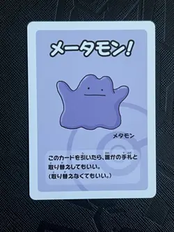 Pokemon Non-TCG Ditto Old Maid Playing Card (Japanese) - NM - Image 2