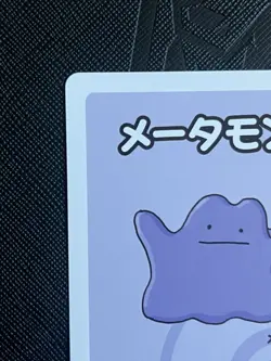 Pokemon Non-TCG Ditto Old Maid Playing Card (Japanese) - NM - Image 3