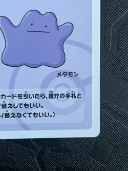 Pokemon Non-TCG Ditto Old Maid Playing Card (Japanese) - NM - Image 5