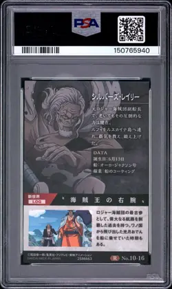 2021 ONE PIECE WAFERS JAPANESE GRAND LOG #16 SILVERS RAYLEIGH PSA 7 - Image 2
