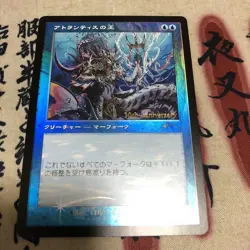 Mtg King Of Atlantis History Promo Old Frame Foil Japanese Edition - Image 1