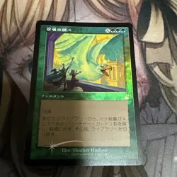 Mtg Summoning Investigation Old Frame Foil - Image 1