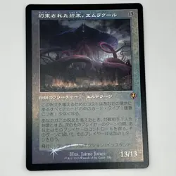 Mtg The Promised End Of World Emrakuru/Old Frame Foil Japanese 1 Piece - Image 1