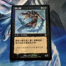 Mtg Foil What Carries The Spirit/Mindslicer Ody Black R - Image 1