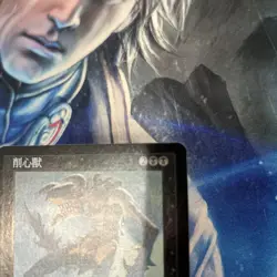 Mtg Foil What Carries The Spirit/Mindslicer Ody Black R - Image 3