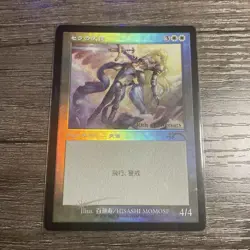 Mtg Foil Old Frame Sera Angel Serra History Promo - Image 1