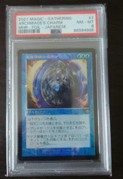 Mtg Great Magician'S Amulet Foil Old Frame Psa8 - Image 1