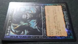 Mtg Rare Old Frame Foil Night Whispers Promo Japan Edition Prm Wpn - Image 2