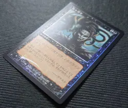 Mtg Rare Old Frame Foil Night Whispers Promo Japan Edition Prm Wpn - Image 3