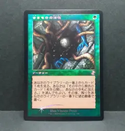 Mtg The Activity Of Old Things Tsr Japanese Frame Foil - Image 1