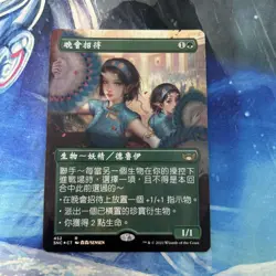 Mtg Foil Celebration Greets/Gala Greeters Snc-Bf - Image 1