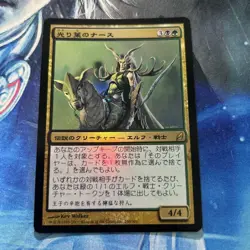Mtg Foil Nurse Of The Glowing Leaves/Nath Japanese Jp - Image 1