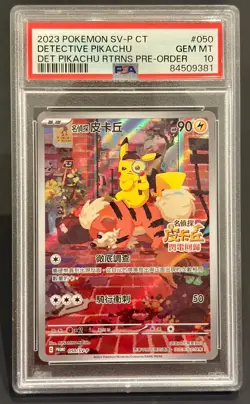Pokemon Detective Pikachu Promo #50 SV-P (CN) PSA 10 GEM MINT - Image 1