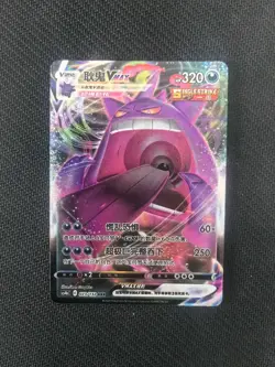 2024 Pokemon TCG S.Chinese Gengar VMAX CS4bC 073/132 RRR Holo TB44 - Image 1