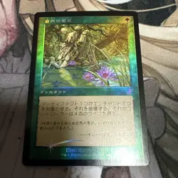 Mtg Nature'S Demands Old Frame Foil - Image 1