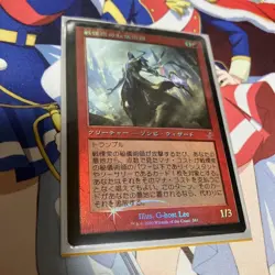 Mtg The Dreadhorde Archer Foil Old Frame - Image 1