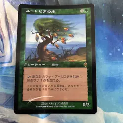 Mtg Foil Utopia Tree Inv Japanese Jp - Image 1