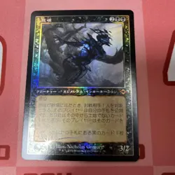 Mtg Japanese Modern Horizon 3 Grief Old Frame Ver Foil - Image 1