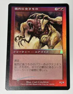 Mtg What To Eat Violently/Magnivore English Version Foil 1 Ody First Edition - Image 1