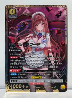NIKKE UNION ARENA Precious Booster Rapi Red Hood PcSR** PC02BT/NIK-2-005 - Image 1