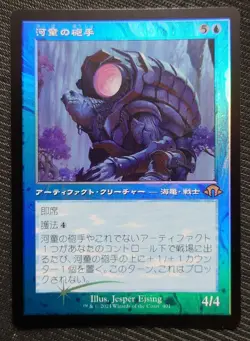Mtg Kappa Gunner From Pleb Old Frame Foil Japan Edition Mh3 - Image 1