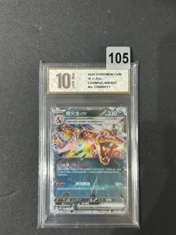 Pokemon Card S-Chinese Charizard CSVM1aC-006/033- Grade 10 - Image 1