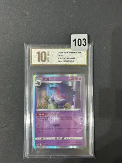 Gengar RS CS5.5C-029/066 R Pokemon Card Chinese- Grade 10 - Image 1