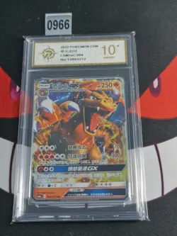 Charizard GX RR CSM1aC-004/151 Pokemon Card Chinese-P gold 10 - Image 1