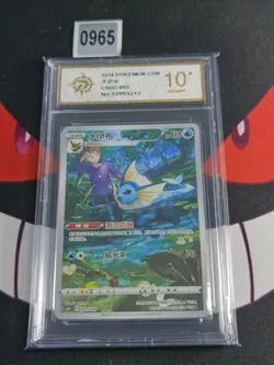 Vaporeon CSGC-003/008 Pokemon Card Chinese -P gold 10 - Image 1