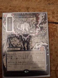 Vampiric Tutor Mystical Archive 108 Japanese Foil Alternate Art Mythic MTG - Image 1