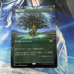 Mtg Foil Harmony Center Concordant Crossroads Japanese1 - Image 1
