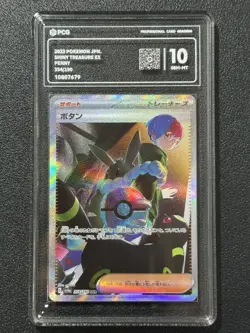 Pokemon PCG10 PENNY sv4a 354/190 SAR 2023 JAPANESE - Image 1