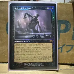 Mtg Necrodominance Old Frame Foil - Image 1