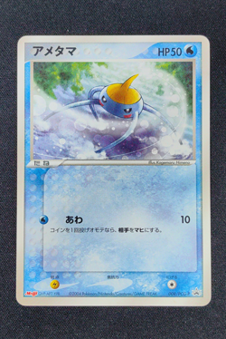 Surskit 008/PCG-P Meiji Chocolate Promo Japanese Pokemon Card TCG - Image 1