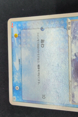 Surskit 008/PCG-P Meiji Chocolate Promo Japanese Pokemon Card TCG - Image 3