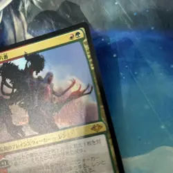 Mtg First Edition Foil Ren And Six Wrenn Japanese Jp - Image 5