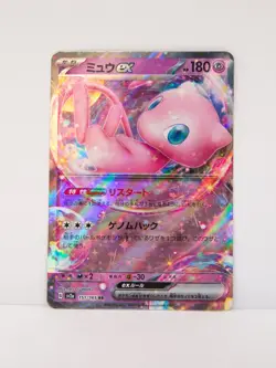 1_P98 Sv2a Scarlet & Violet 151 Mew ex PTCG Pokemon Japanese 151/165 - Image 1