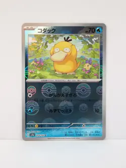 1_P70 Sv2a Scarlet & Violet 151 Psyduck PTCG Pokemon Japanese 054/165 C Reverse - Image 1