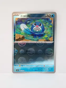 1_P71 Sv2a Scarlet & Violet 151 Psyduck PTCG Pokemon Japanese 054/165 C - Image 1