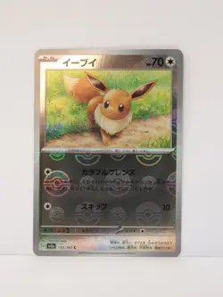 1_P89 Sv2a Scarlet & Violet 151 Eevee PTCG Pokemon Japanese 133/165 C Reverse #1 - Image 1