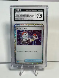 Pokemon Japanese Blastoise & Suicune eX Deck Switch Holo 023/032 - CGC 9.5 MINT+ - Image 1
