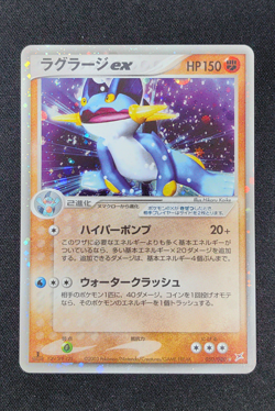 Swampert ex 050/080 Magma VS Aqua: Two Ambitions Holo Pokemon Japanese - Image 1