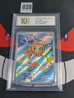 Pokemon TCG Chinese Chimchar30th-P-011/30th-P Promo - 30th -Pyxis gold 10 - Image 1