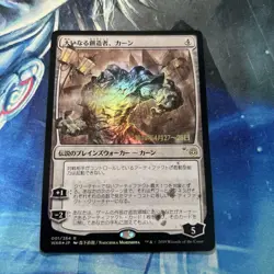 Mtg Foil Picture Differently The Great Creator Karn Japanese Jp - Image 1