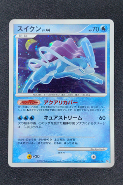 Suicune DPBP #295 Shining Darkness JAPANESE Pokemon Card 2007 - Image 1