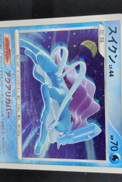 Suicune DPBP #295 Shining Darkness JAPANESE Pokemon Card 2007 - Image 3