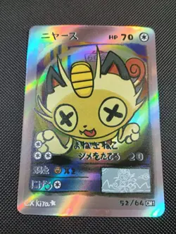 Meowth 51/64 - Holo Popo Pack Set 1 Fan Art- Pokemon Derpy - Image 1