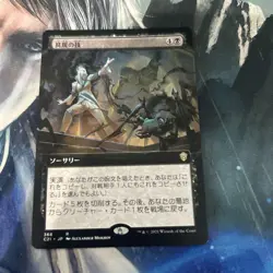 Mtg Extended Art Incarnation Technique Japanese - Image 1