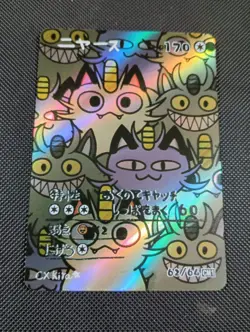 Galarian Meowth 62/64 - Alt Art Holo Popo Pack Set 1 Fan Art- Pokemon Derpy - Image 1
