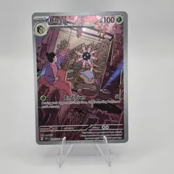 Lileep Illustration Rare Full Art 145/142 Stellar Crown Holo Pokemon TCG NM - Image 2